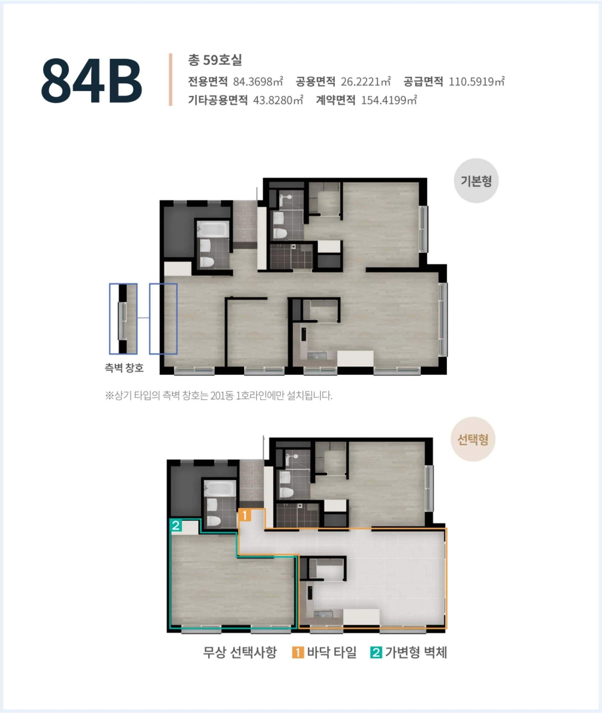 수원-금호리첸시아-퍼스티지-84B