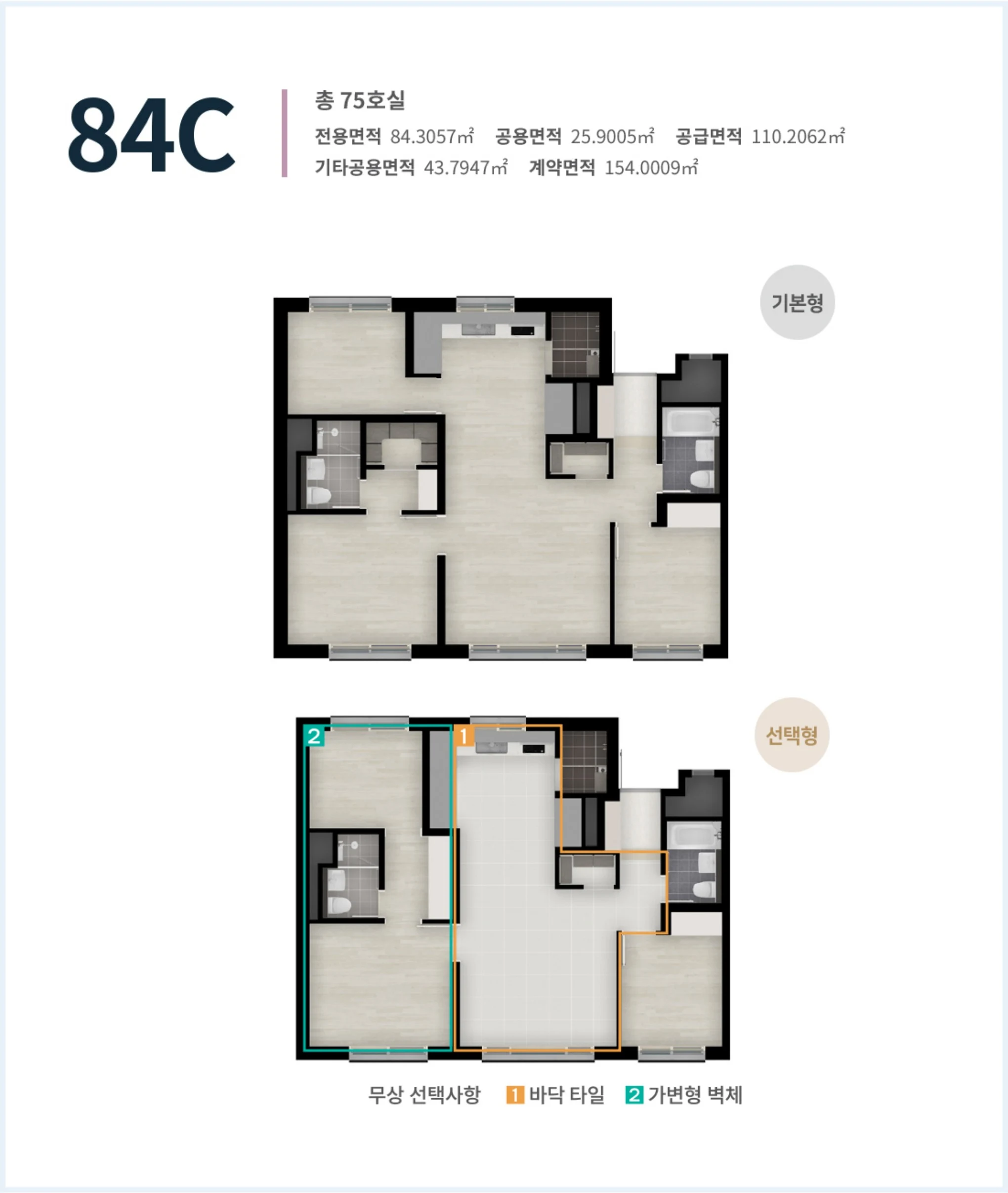 수원-금호리첸시아-퍼스티지-84C