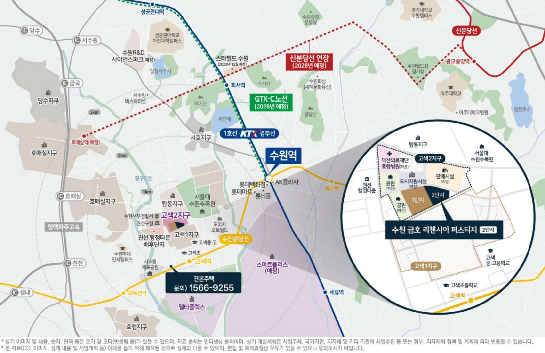 수원-금호리첸시아-퍼스티지-입지